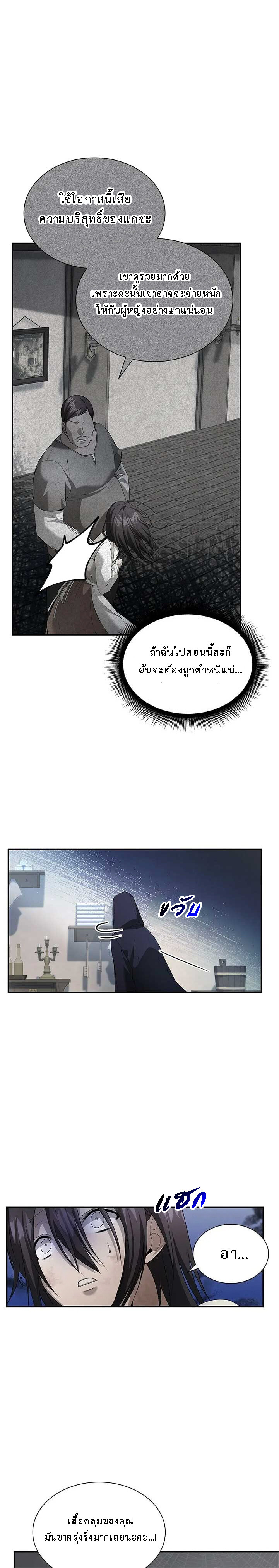 อ่านมังงะ The Fangs That Pierce the Heart ตอนที่ 19/24.jpg