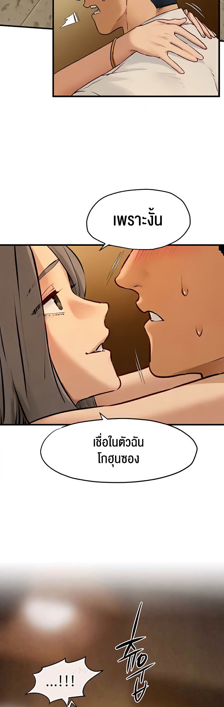 อ่านมังงะ Moby Dick ตอนที่ 28/25.jpg