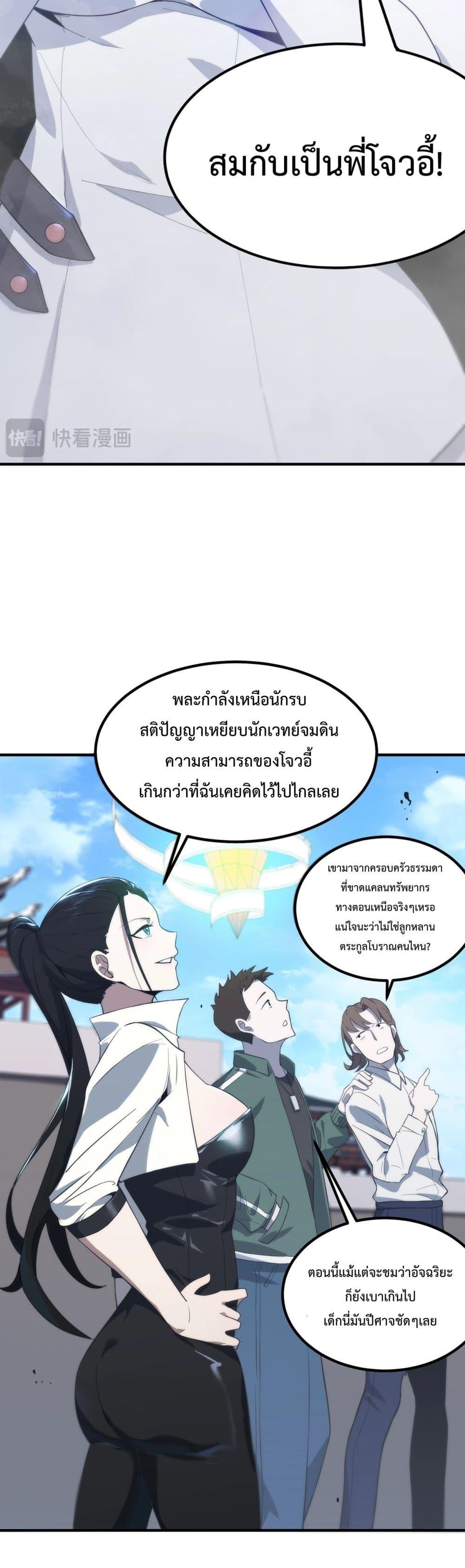 อ่านมังงะ SSS Grade Saint Knight - อาชีพลับในตำนาน อัศวินศักดิ์สิทธิ์ ระดับ SSS ตอนที่ 21/25.jpg