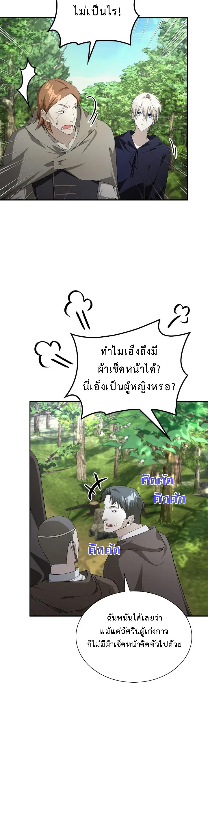 อ่านมังงะ The Fangs That Pierce the Heart ตอนที่ 24/25.jpg