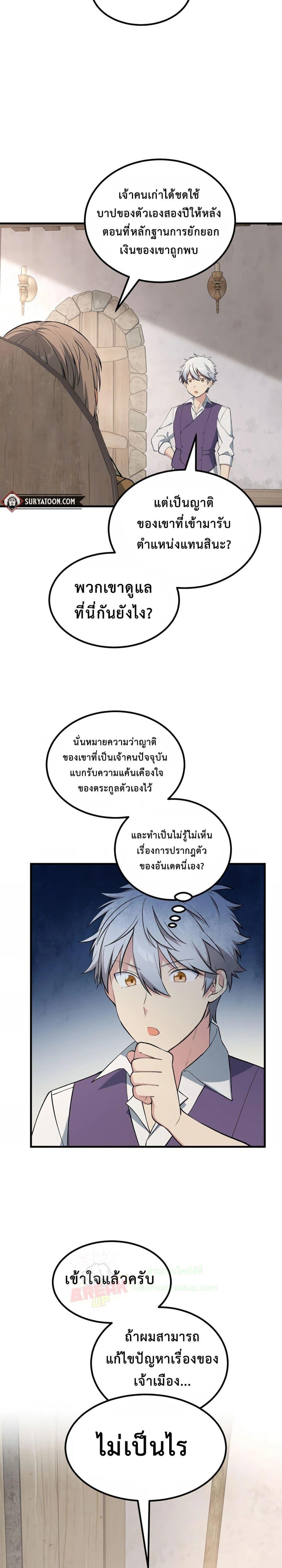 อ่านมังงะ How the Pro in His Past Life Sucks the Sweet Honey ตอนที่ 61/25.jpg