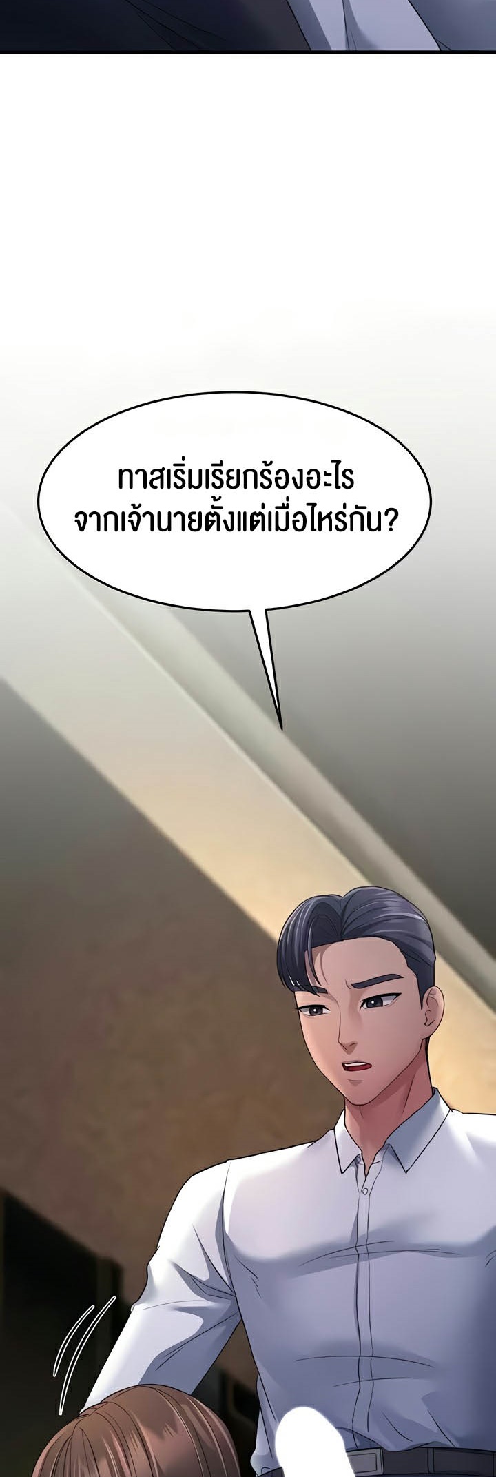 อ่านมังงะ Mother-in-Law Bends To My Will ตอนที่ 33/25.jpg