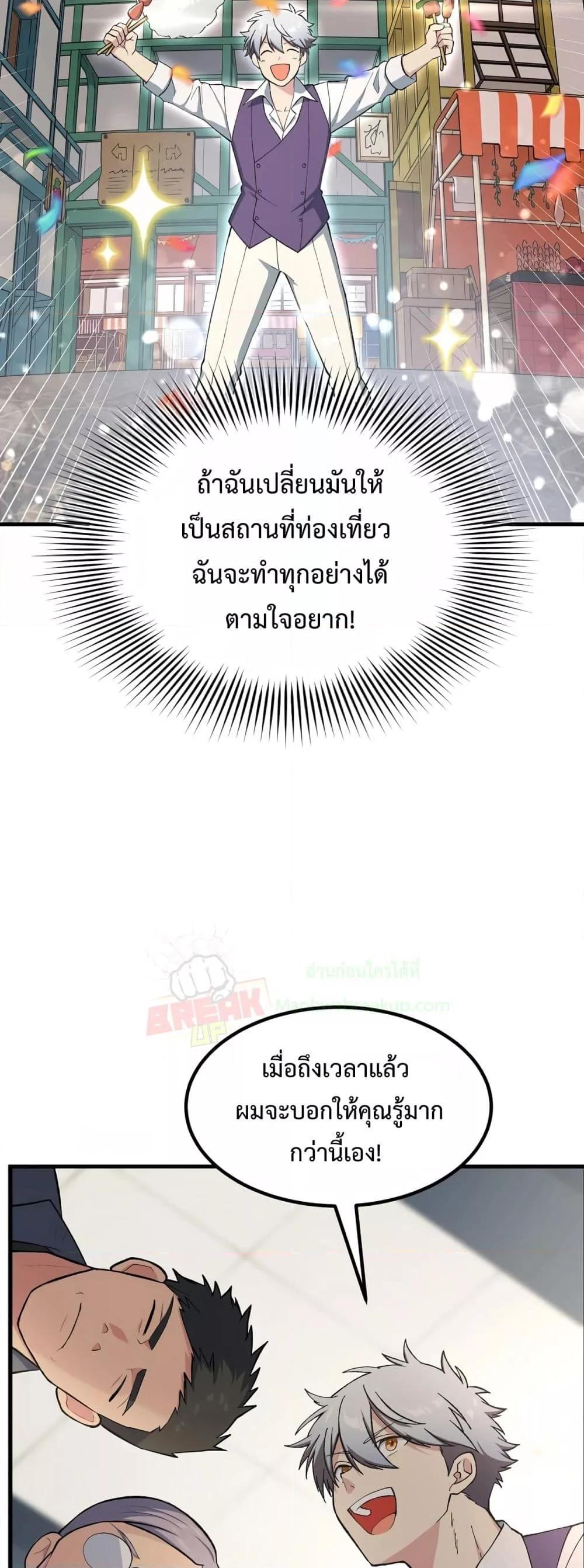 อ่านมังงะ How the Pro in His Past Life Sucks the Sweet Honey ตอนที่ 64/25.jpg