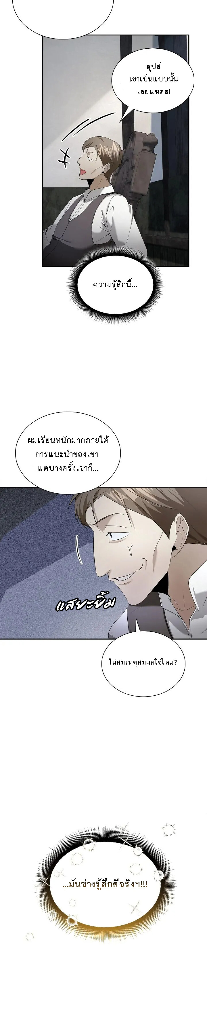 อ่านมังงะ The Fangs That Pierce the Heart ตอนที่ 20/25.jpg