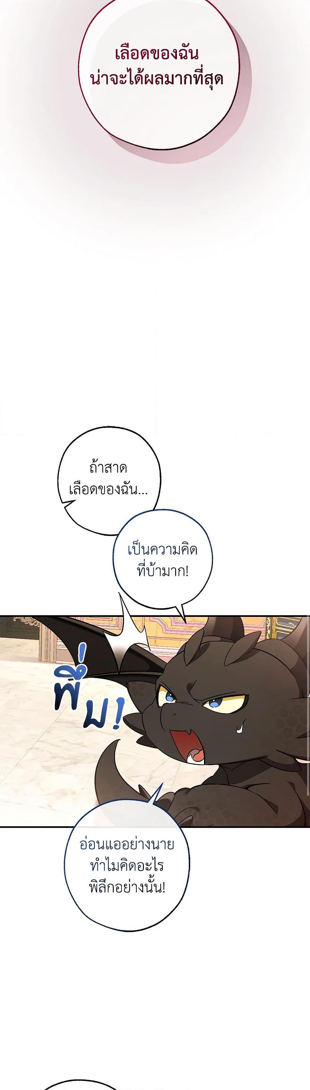 อ่านมังงะ Trash of the Count’s Family - คุณชายไม่เอาไหนแห่งตระกูลเคานต์ ตอนที่ 116/26.jpg