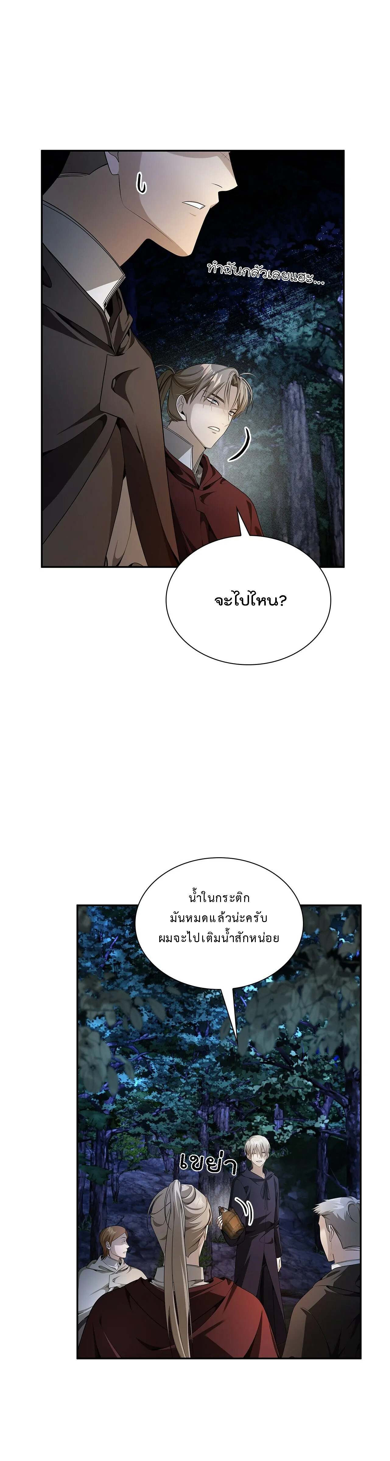 อ่านมังงะ The Fangs That Pierce the Heart ตอนที่ 25/26.jpg