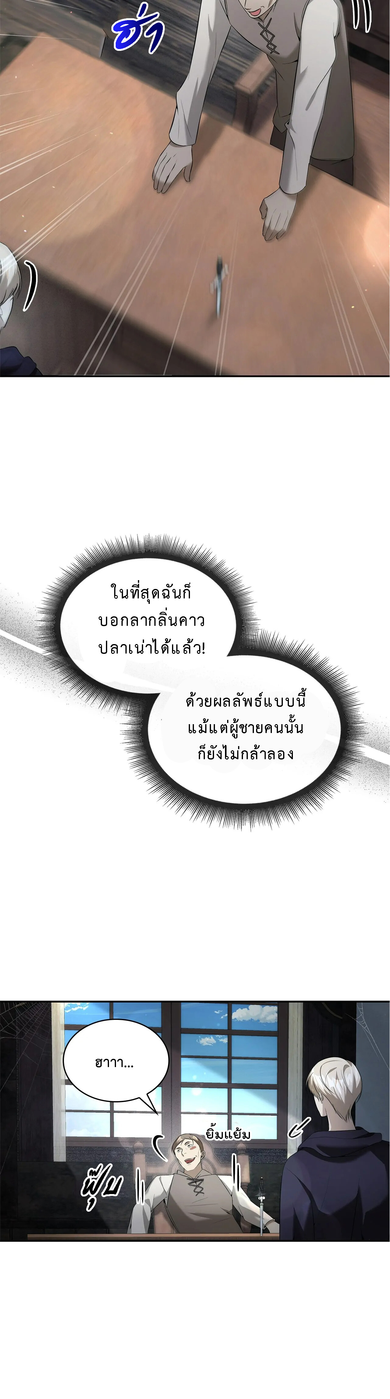 อ่านมังงะ The Fangs That Pierce the Heart ตอนที่ 23/26.jpg