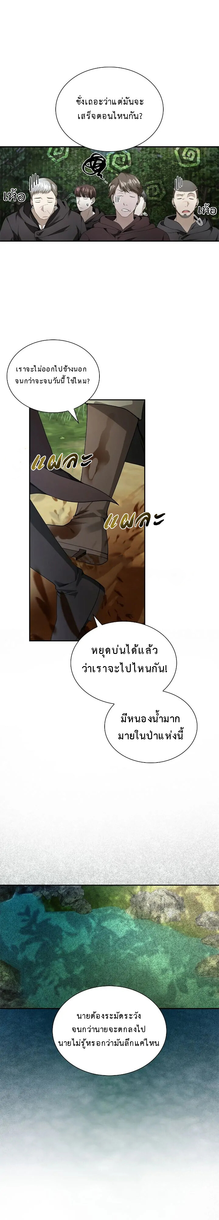 อ่านมังงะ The Fangs That Pierce the Heart ตอนที่ 24/26.jpg