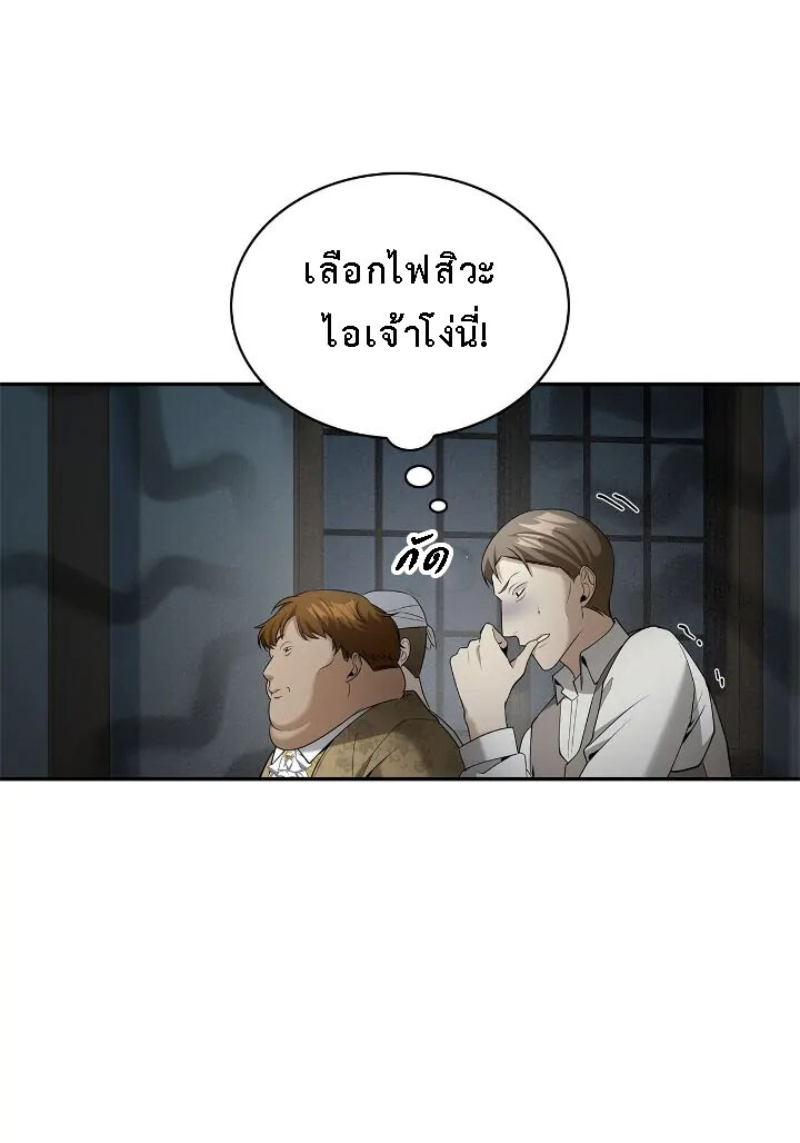 อ่านมังงะ The Fangs That Pierce the Heart ตอนที่ 22/27.jpg