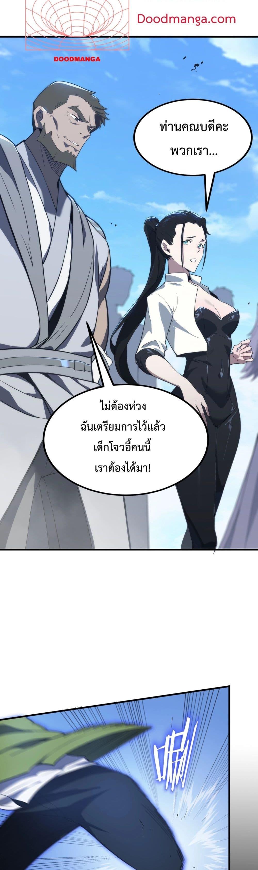 อ่านมังงะ SSS Grade Saint Knight - อาชีพลับในตำนาน อัศวินศักดิ์สิทธิ์ ระดับ SSS ตอนที่ 21/27.jpg