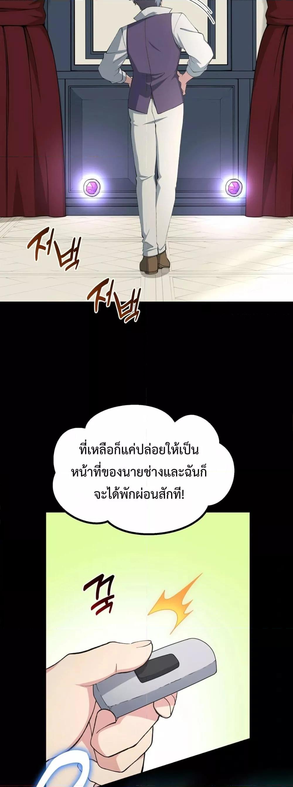 อ่านมังงะ How the Pro in His Past Life Sucks the Sweet Honey ตอนที่ 64/28.jpg