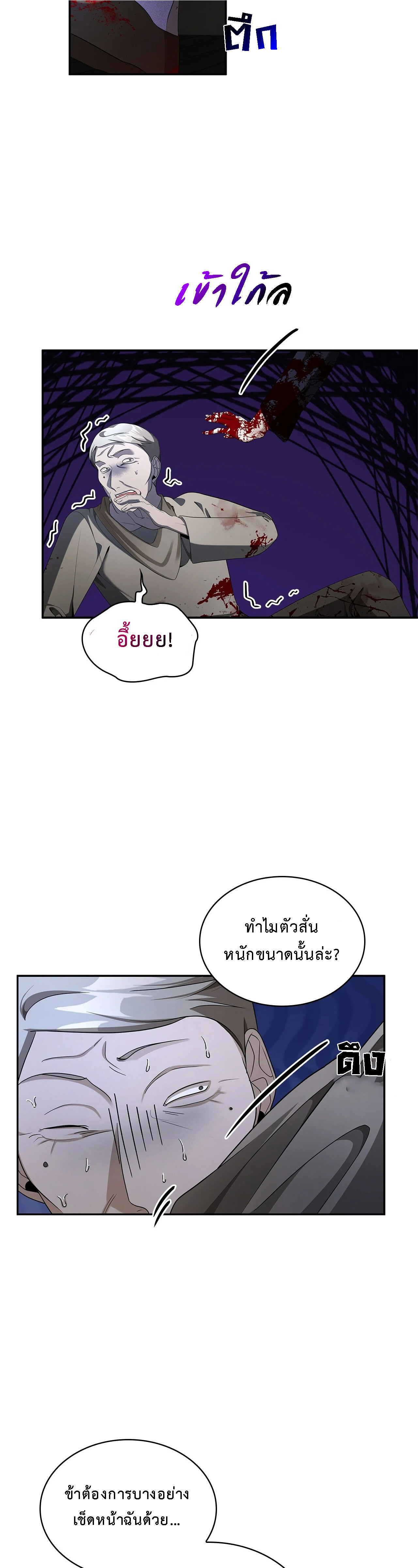 อ่านมังงะ The Fangs That Pierce the Heart ตอนที่ 27/28.jpg