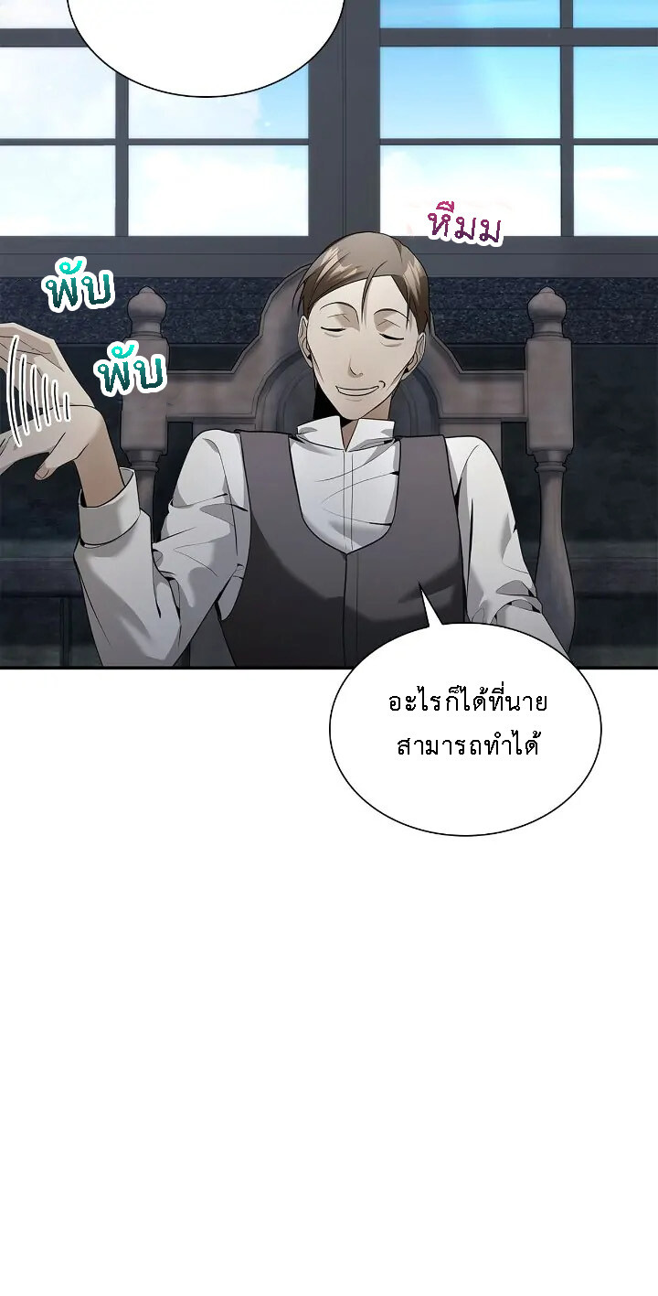 อ่านมังงะ The Fangs That Pierce the Heart ตอนที่ 20/28.jpg