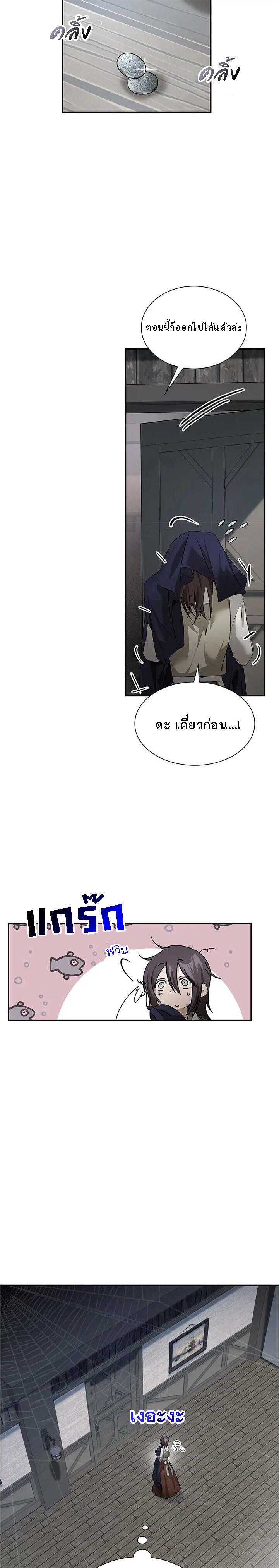 อ่านมังงะ The Fangs That Pierce the Heart ตอนที่ 19/28.jpg