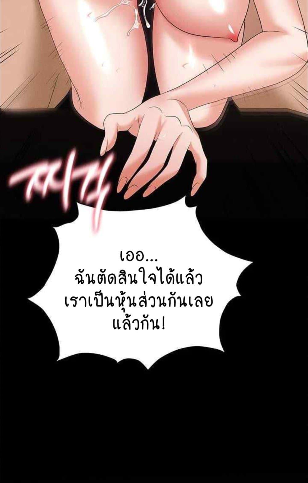 อ่านมังงะ Trap ตอนที่ 85/28.jpg