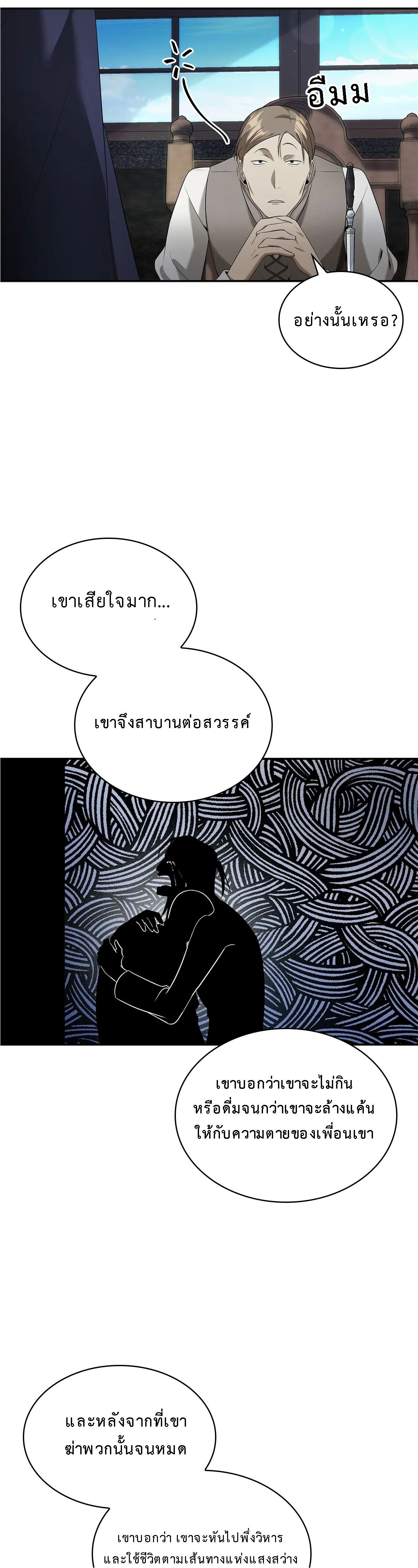 อ่านมังงะ The Fangs That Pierce the Heart ตอนที่ 23/28.jpg