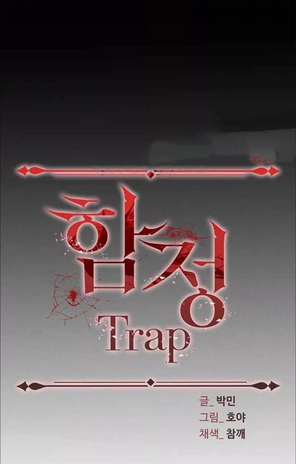 อ่านมังงะ Trap ตอนที่ 85/29.jpg