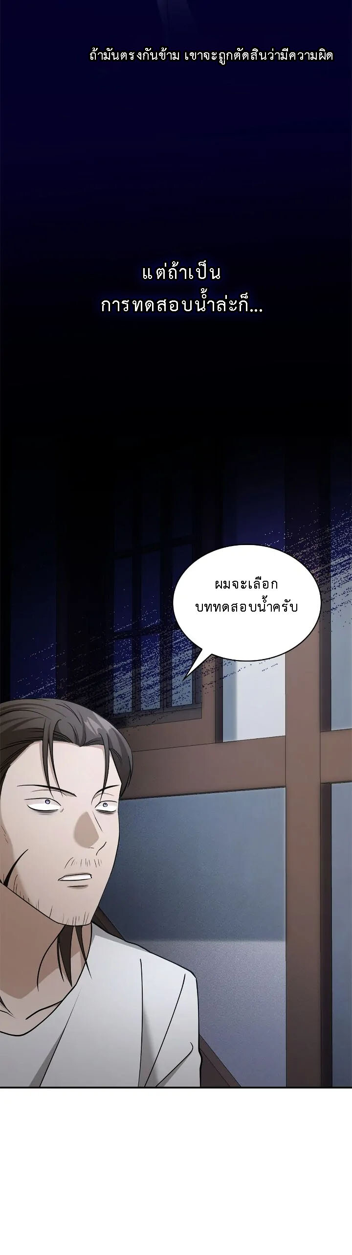 อ่านมังงะ The Fangs That Pierce the Heart ตอนที่ 22/29.jpg