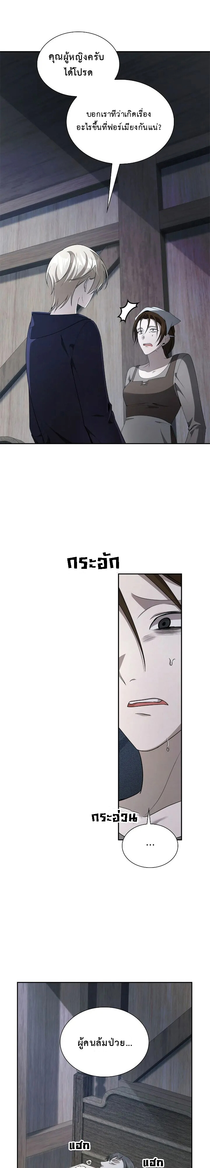 อ่านมังงะ The Fangs That Pierce the Heart ตอนที่ 28/29.jpg