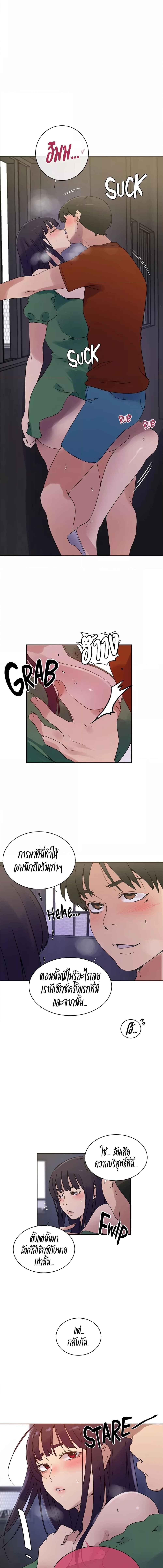 อ่านมังงะ Secret Class ตอนที่ 219/2_2.jpg