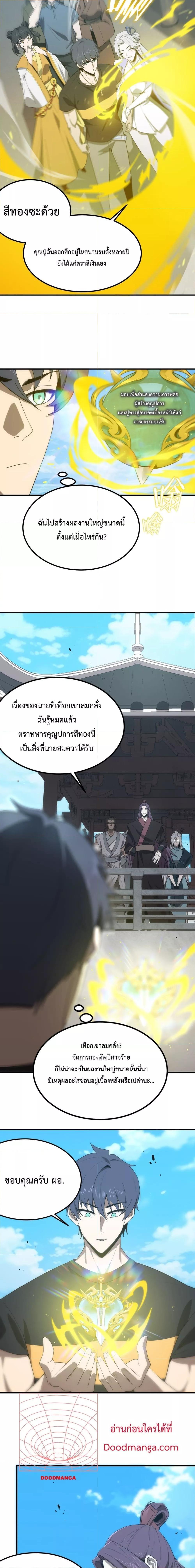 อ่านมังงะ SSS Grade Saint Knight - อาชีพลับในตำนาน อัศวินศักดิ์สิทธิ์ ระดับ SSS ตอนที่ 22/2.jpg