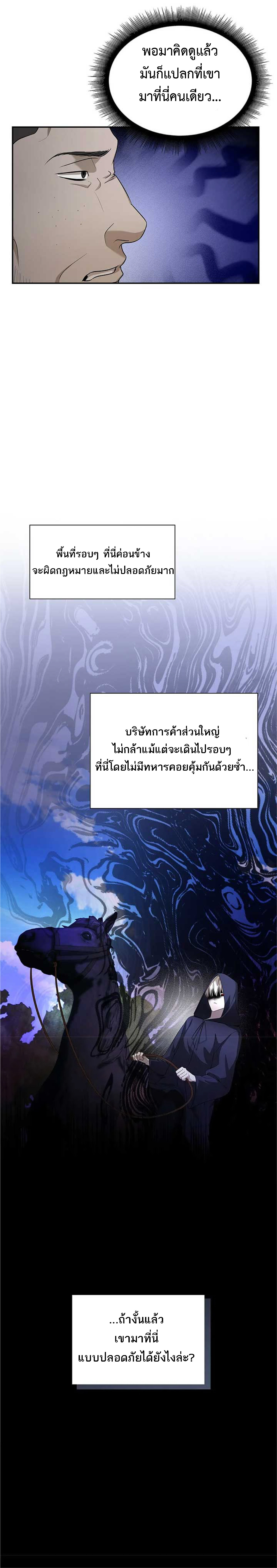 อ่านมังงะ The Fangs That Pierce the Heart ตอนที่ 19/2.jpg