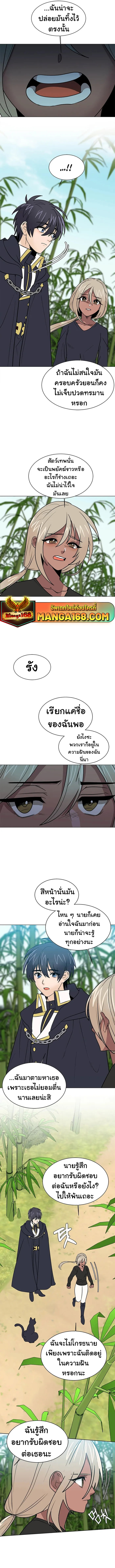 อ่านมังงะ Estio ตอนที่ 106/2.jpg