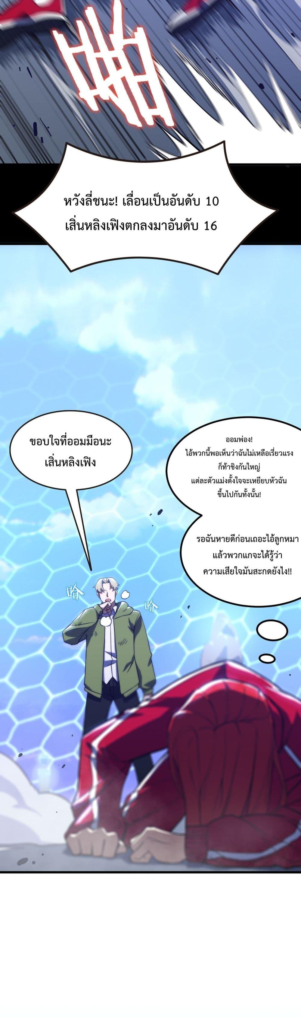 อ่านมังงะ SSS Grade Saint Knight - อาชีพลับในตำนาน อัศวินศักดิ์สิทธิ์ ระดับ SSS ตอนที่ 21/30.jpg