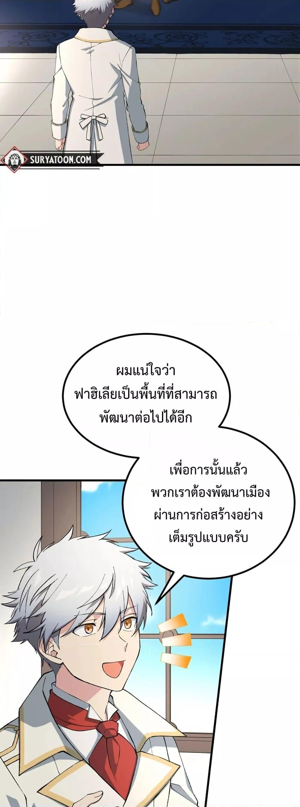 อ่านมังงะ How the Pro in His Past Life Sucks the Sweet Honey ตอนที่ 64/3.jpg