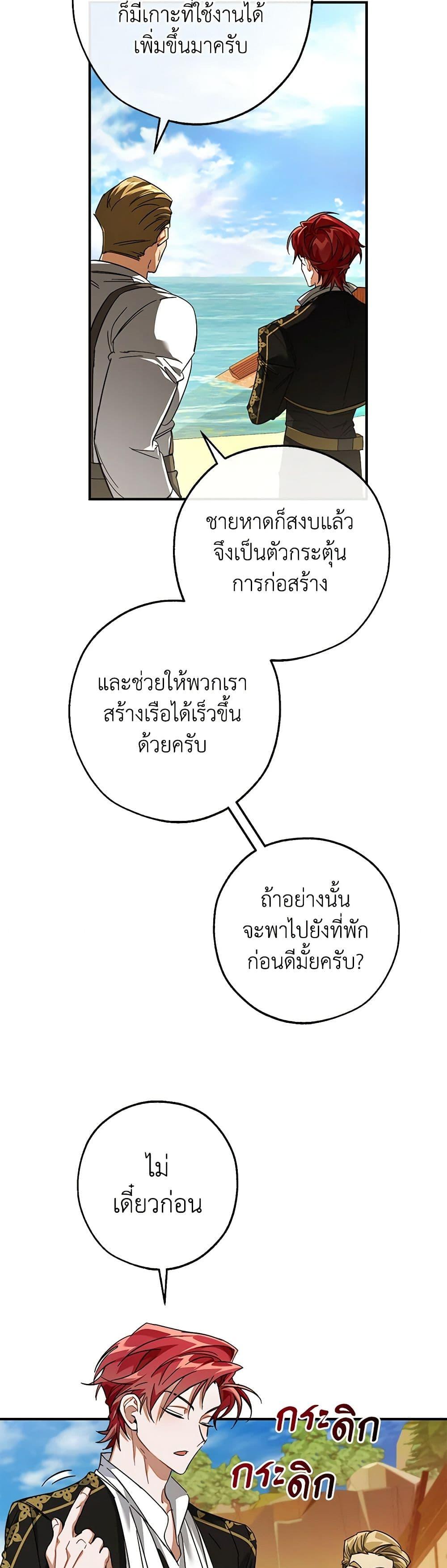 อ่านมังงะ Trash of the Count’s Family - คุณชายไม่เอาไหนแห่งตระกูลเคานต์ ตอนที่ 116/3.jpg