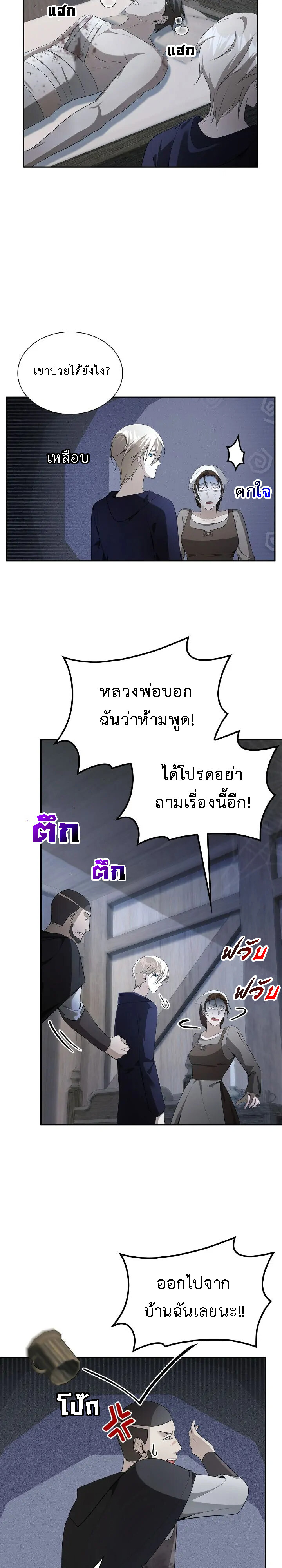 อ่านมังงะ The Fangs That Pierce the Heart ตอนที่ 28/30.jpg