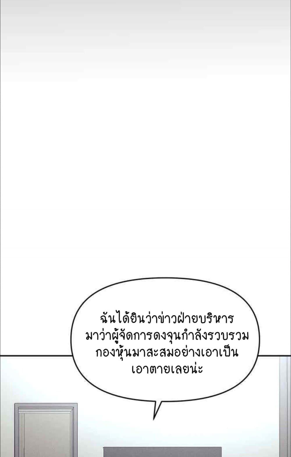 อ่านมังงะ Trap ตอนที่ 85/30.jpg