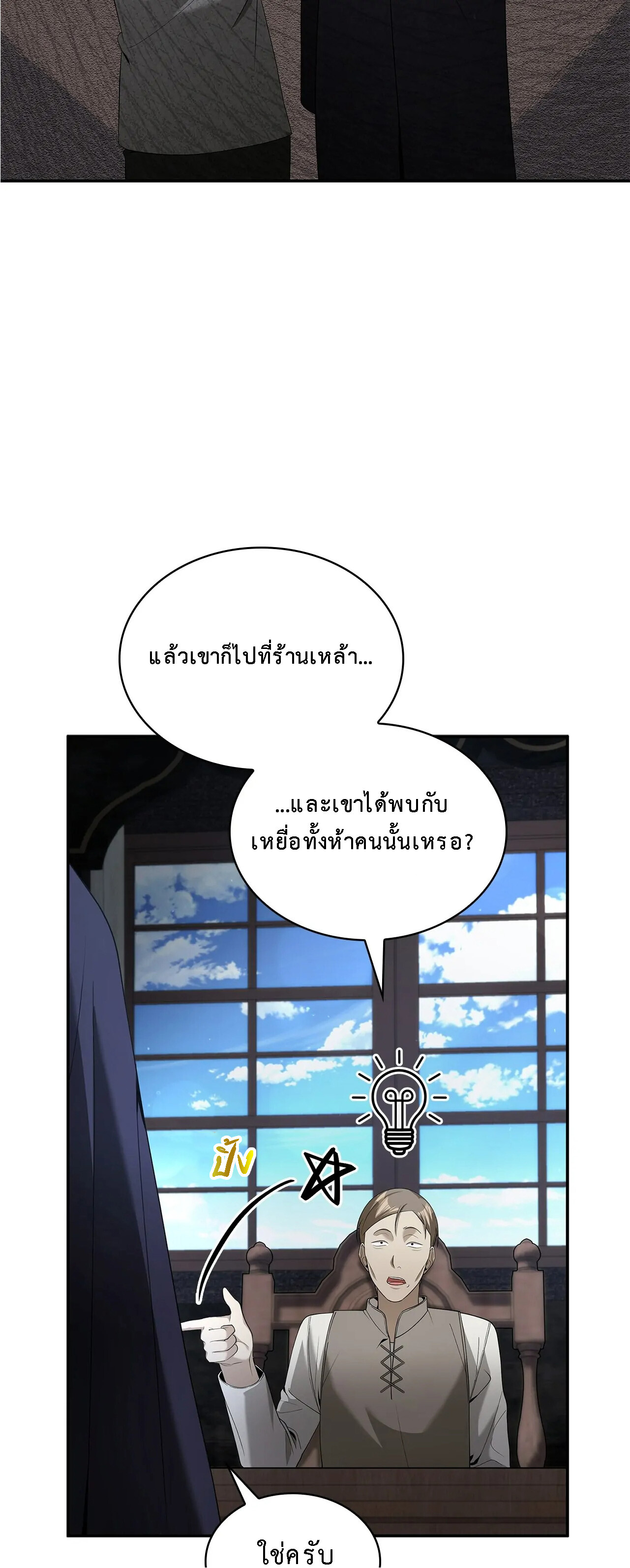 อ่านมังงะ The Fangs That Pierce the Heart ตอนที่ 23/30.jpg