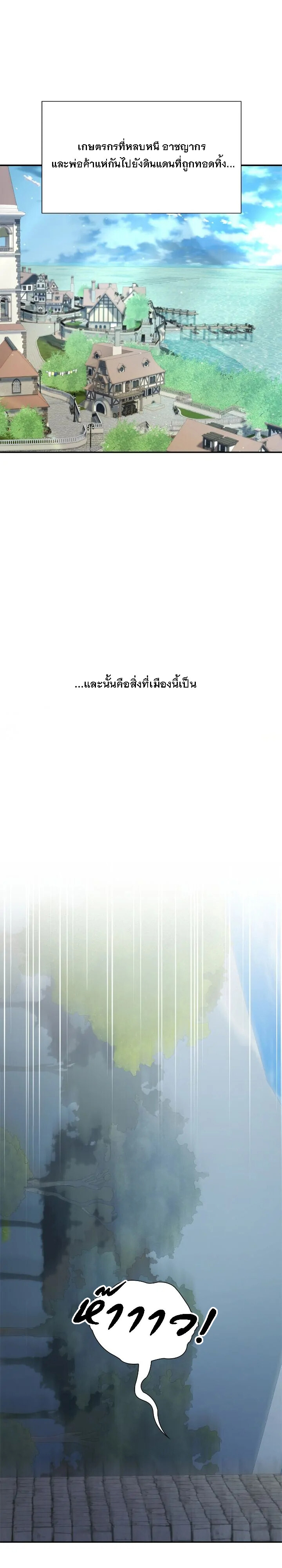 อ่านมังงะ The Fangs That Pierce the Heart ตอนที่ 18/30.jpg