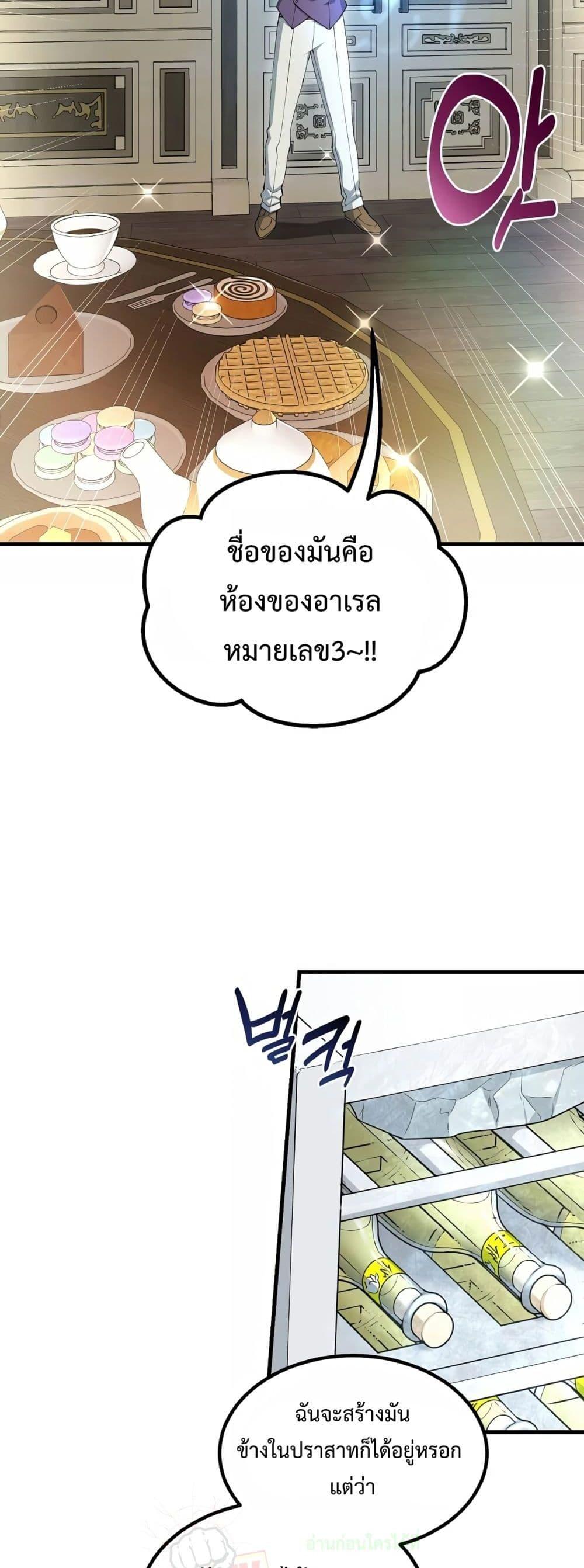 อ่านมังงะ How the Pro in His Past Life Sucks the Sweet Honey ตอนที่ 64/30.jpg