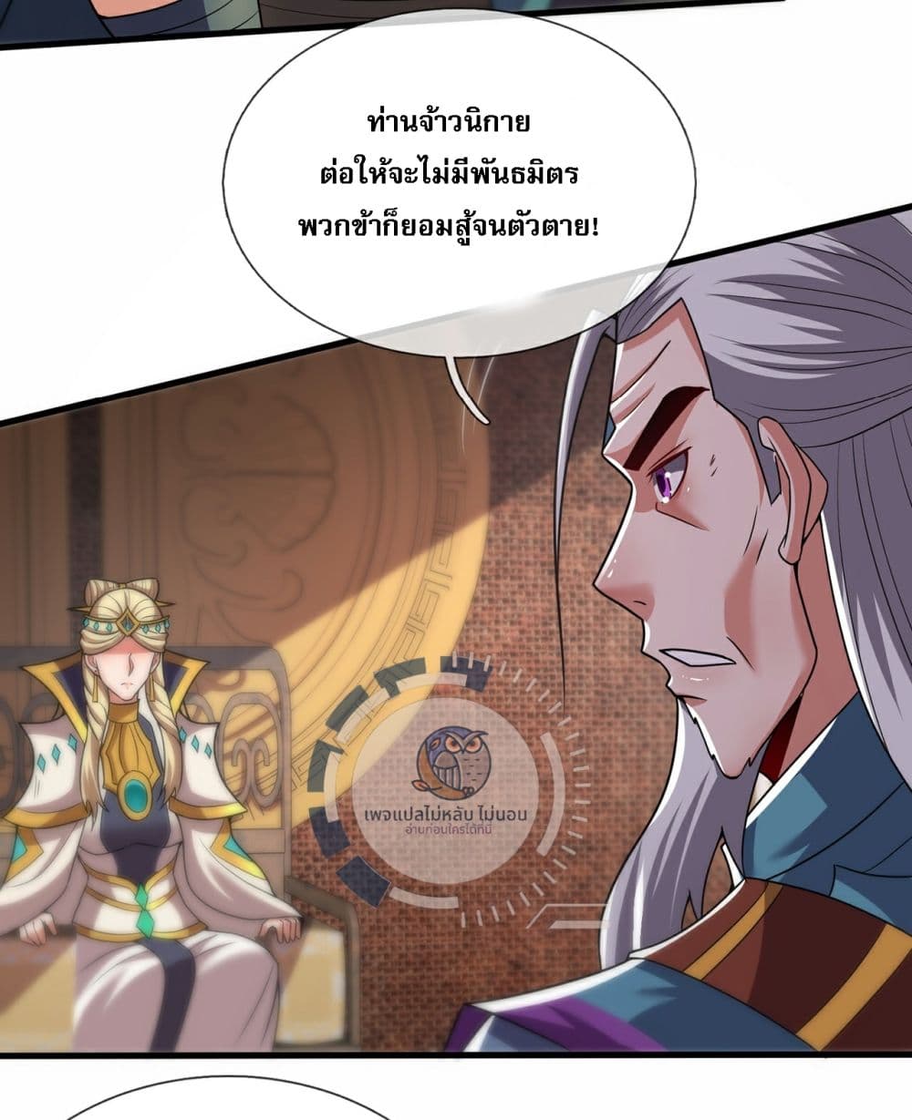 อ่านมังงะ Returning to take revenge of the God Demon King การกลับมาล้างแค้นของราชันเทพอสูร ตอนที่ 100/30.jpg