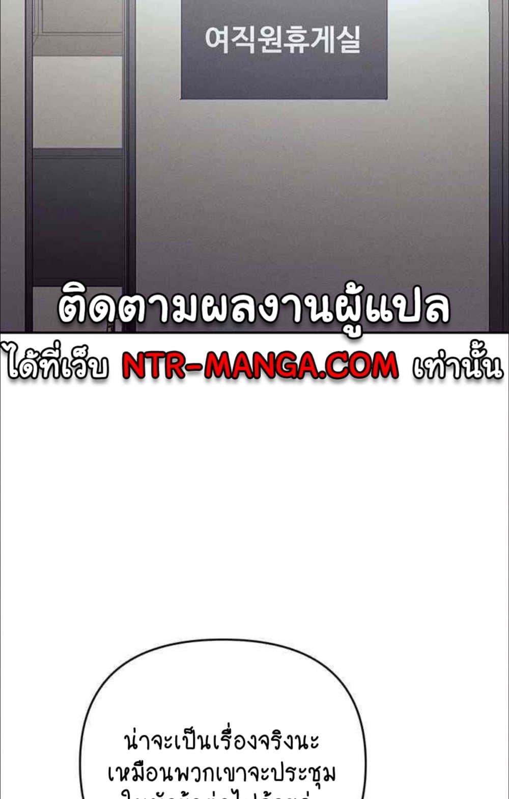 อ่านมังงะ Trap ตอนที่ 85/31.jpg