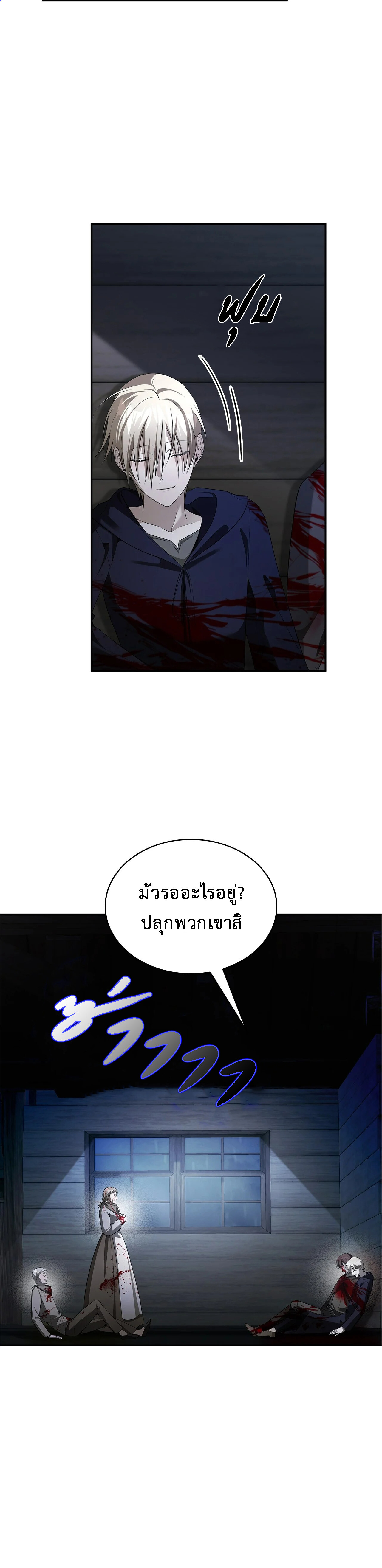 อ่านมังงะ The Fangs That Pierce the Heart ตอนที่ 27/31.jpg