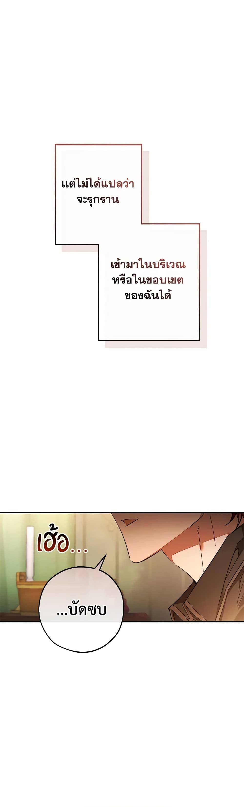 อ่านมังงะ Trash of the Count’s Family - คุณชายไม่เอาไหนแห่งตระกูลเคานต์ ตอนที่ 115/31.jpg