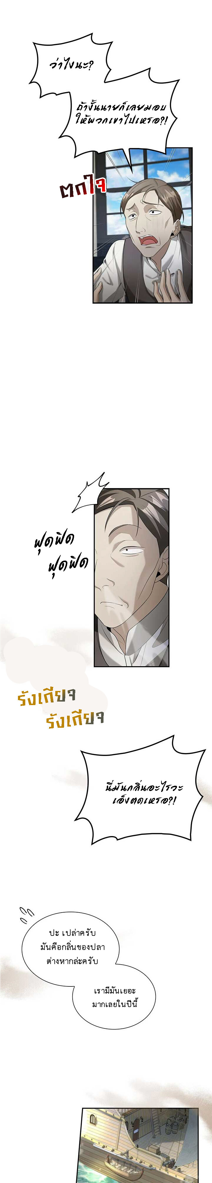 อ่านมังงะ The Fangs That Pierce the Heart ตอนที่ 19/31.jpg