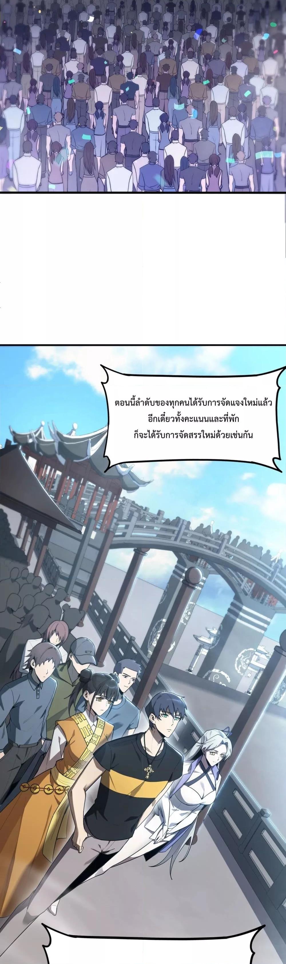 อ่านมังงะ SSS Grade Saint Knight - อาชีพลับในตำนาน อัศวินศักดิ์สิทธิ์ ระดับ SSS ตอนที่ 21/32.jpg