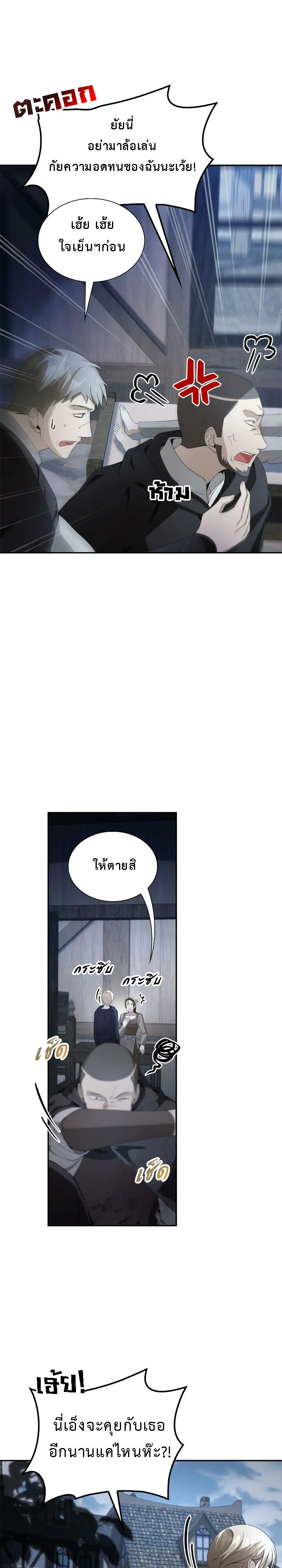 อ่านมังงะ The Fangs That Pierce the Heart ตอนที่ 28/32.jpg