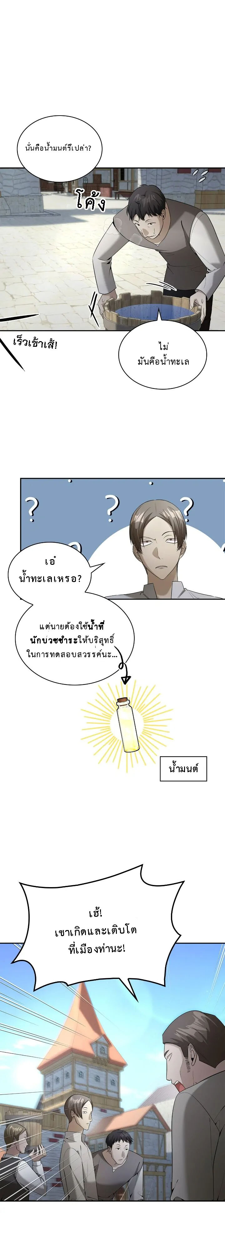 อ่านมังงะ The Fangs That Pierce the Heart ตอนที่ 22/32.jpg