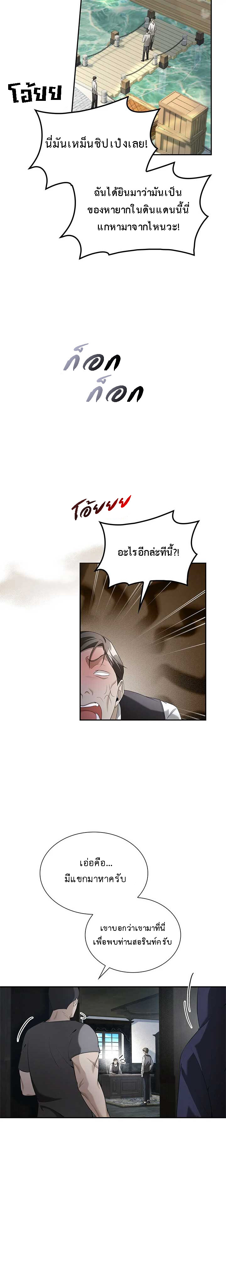 อ่านมังงะ The Fangs That Pierce the Heart ตอนที่ 19/32.jpg