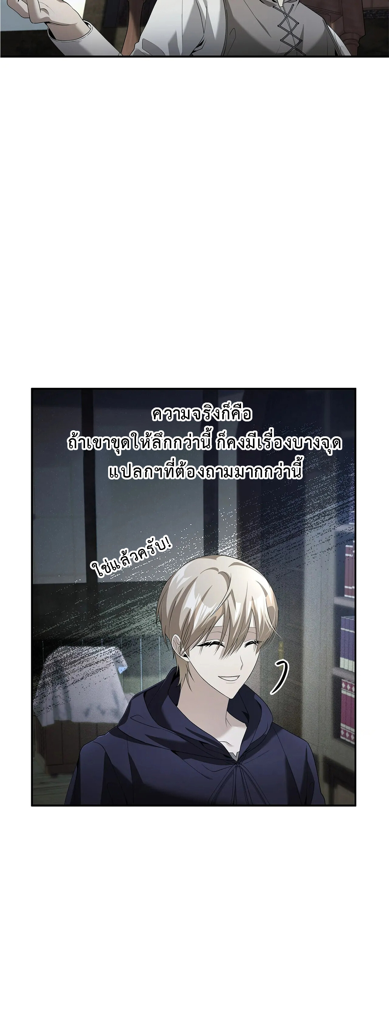 อ่านมังงะ The Fangs That Pierce the Heart ตอนที่ 23/33.jpg