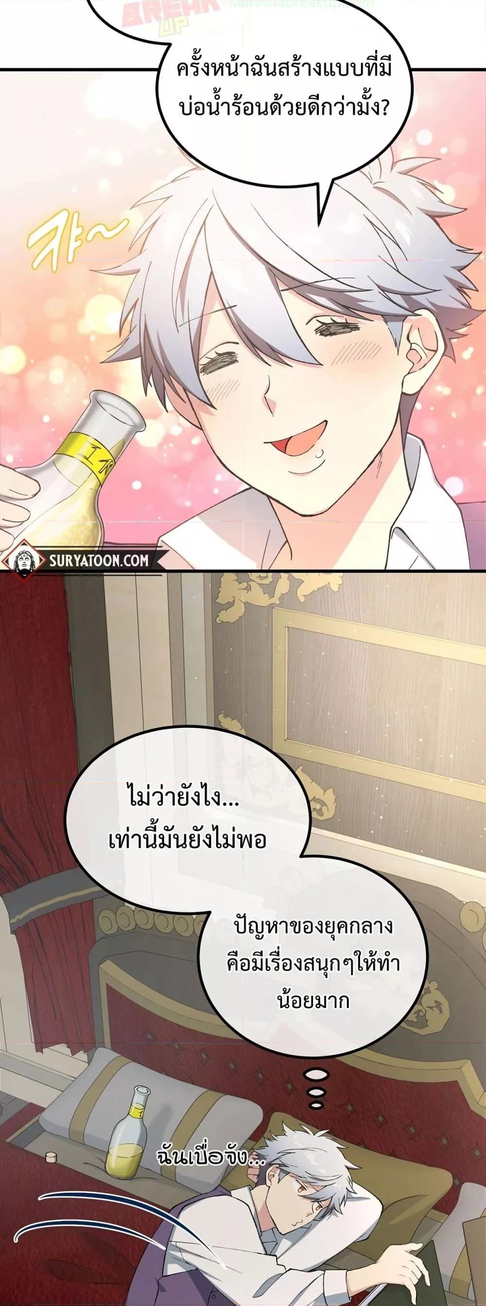 อ่านมังงะ How the Pro in His Past Life Sucks the Sweet Honey ตอนที่ 64/33.jpg