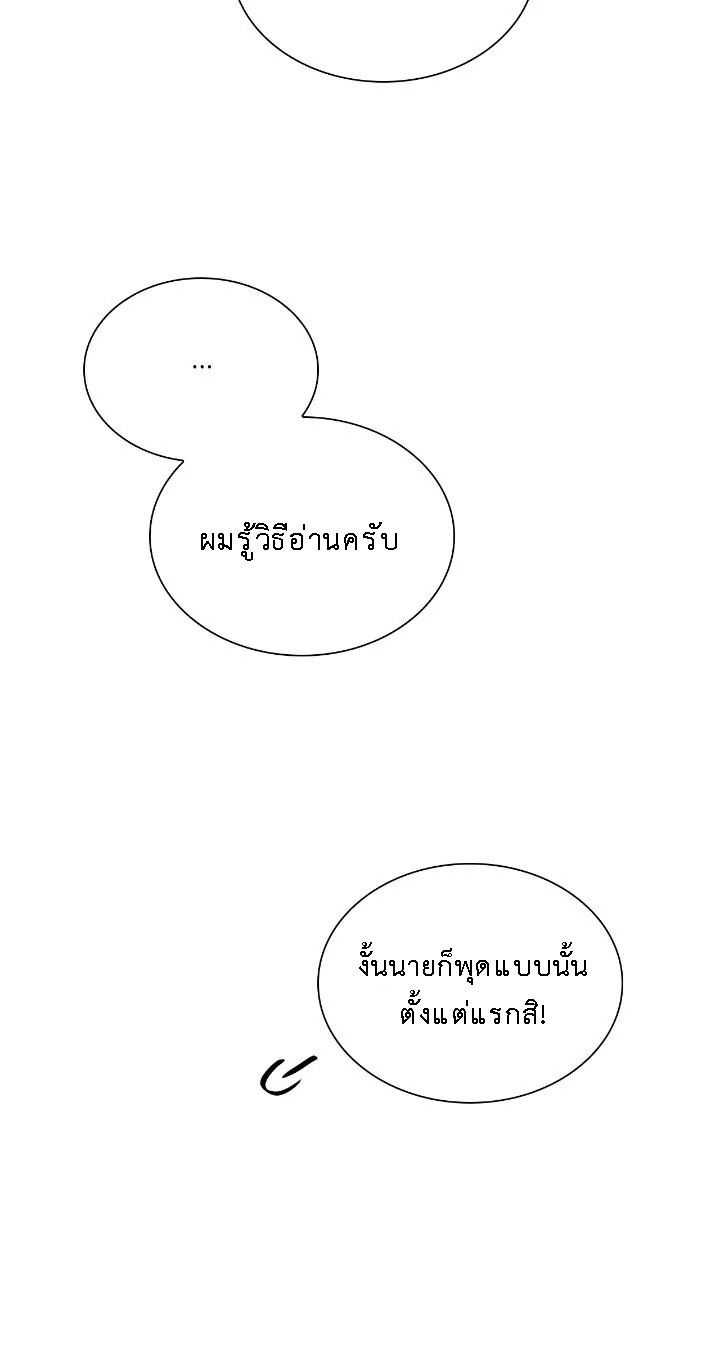 อ่านมังงะ The Fangs That Pierce the Heart ตอนที่ 24/33.jpg