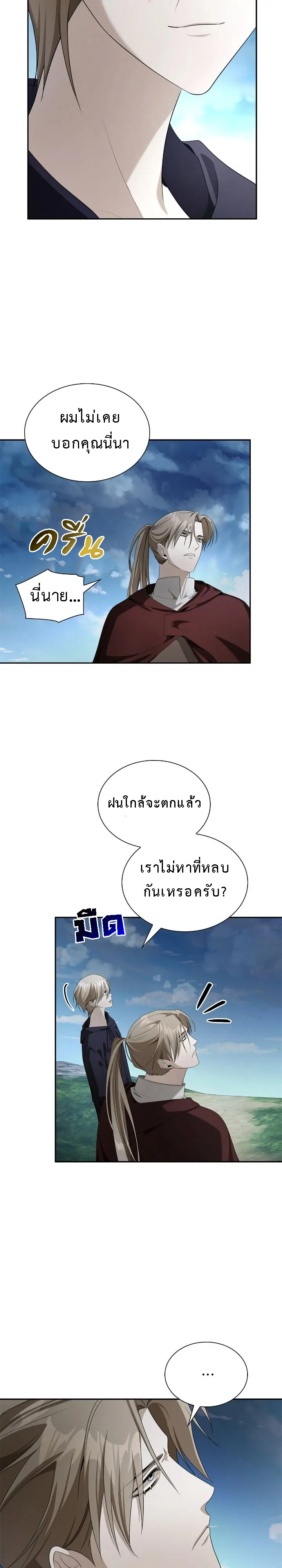 อ่านมังงะ The Fangs That Pierce the Heart ตอนที่ 26/33.jpg