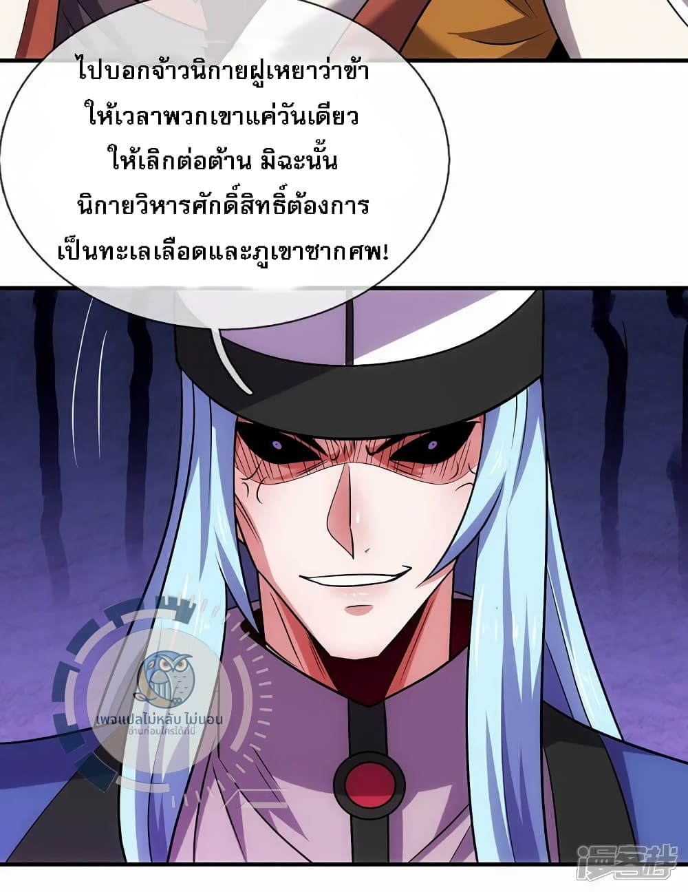 อ่านมังงะ Returning to take revenge of the God Demon King การกลับมาล้างแค้นของราชันเทพอสูร ตอนที่ 101/33.jpg