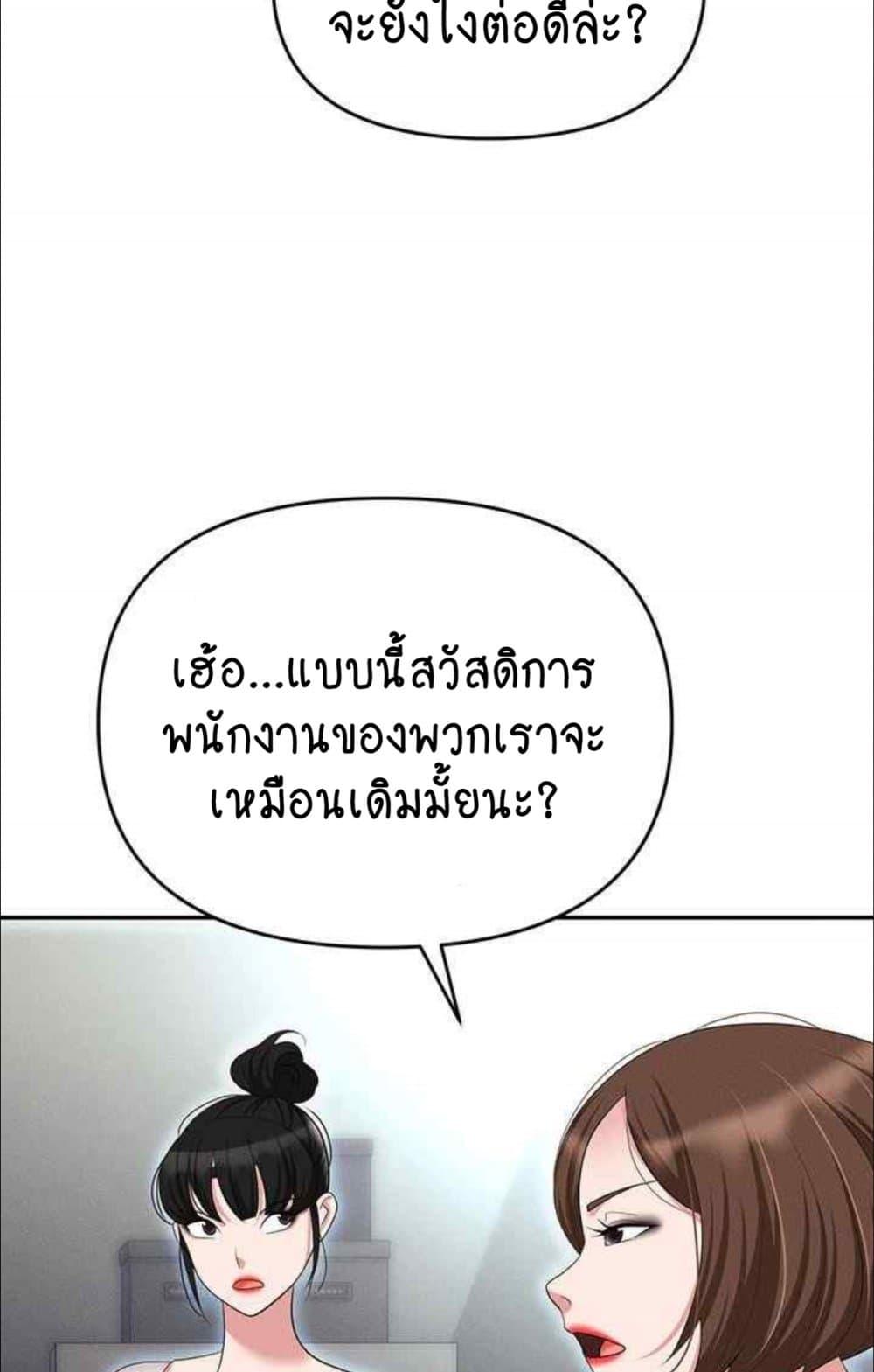 อ่านมังงะ Trap ตอนที่ 85/33.jpg